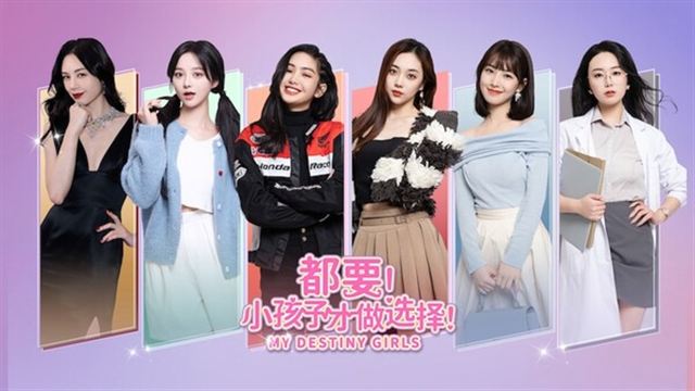 Hình ảnh trong game MY DESTINY GIRLS v20240417-P2P