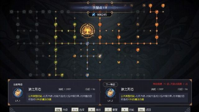 Hình ảnh trong game 7th Domain Tree of Chaos v1.2.0-P2P