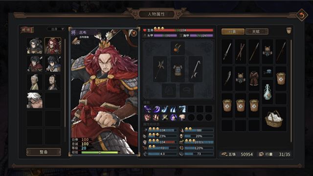 Hình ảnh trong game Three Kingdoms Mushouden v2.4.3-P2P