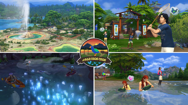 Hình ảnh trong game The Sims 4 Adventure Awaits Expansion-P2P