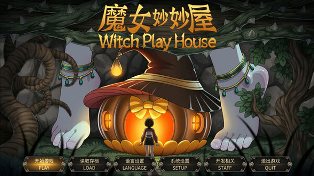 Hình ảnh trong game Witch Play House-TENOKE
