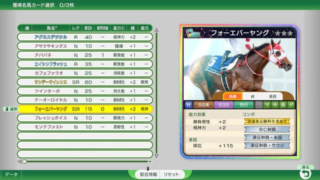 Hình ảnh trong game Winning Post 10 2026 JAPANESE-TENOKE